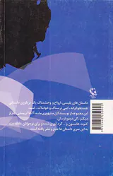داستان های ارواح